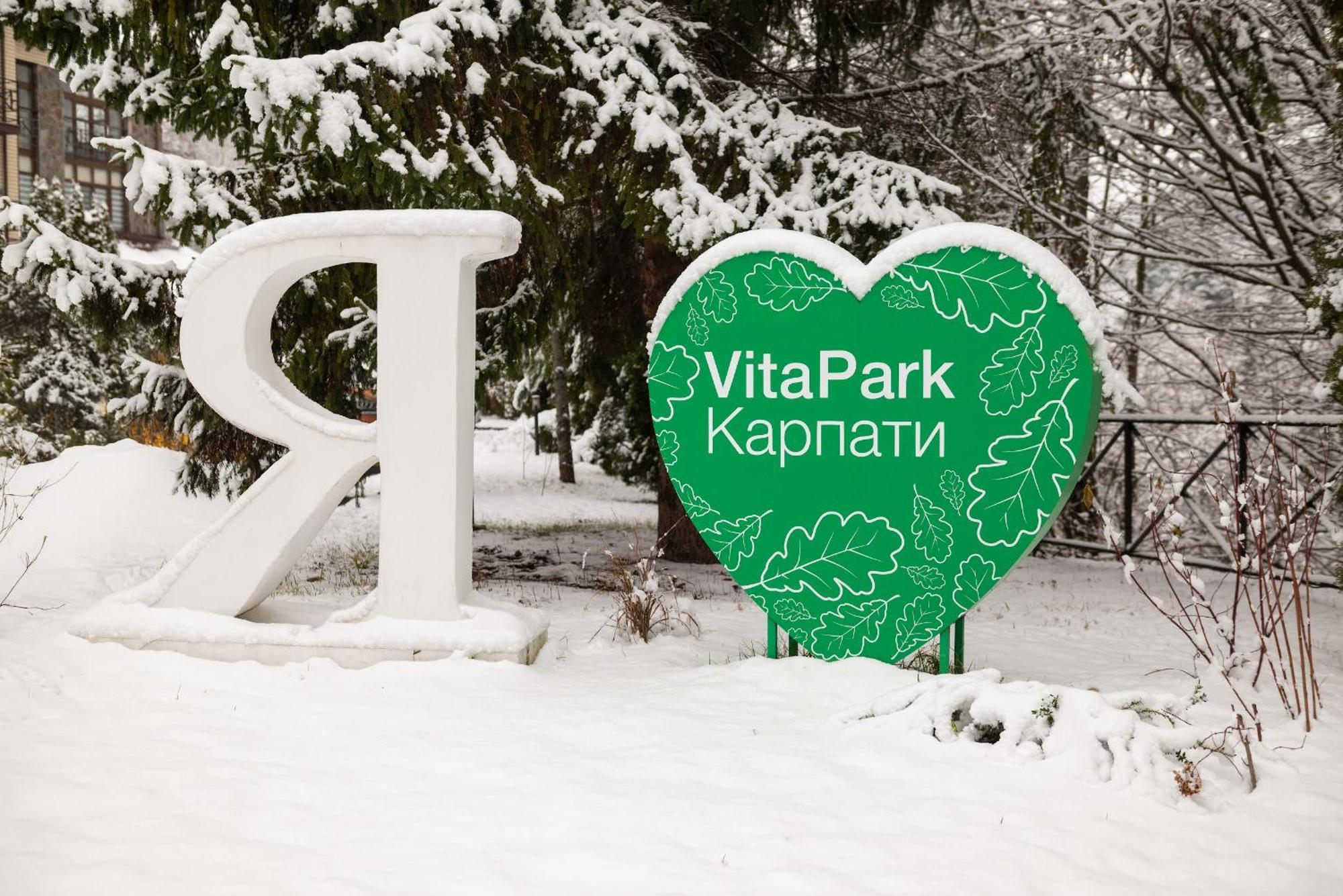 Vitapark Carpaty 泽德尼耶沃 外观 照片